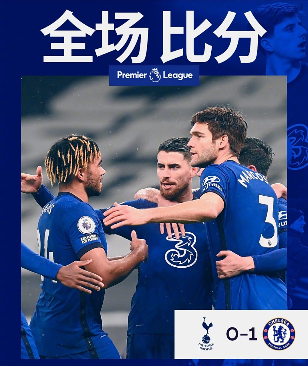 热刺联赛连胜，重返前四强位置