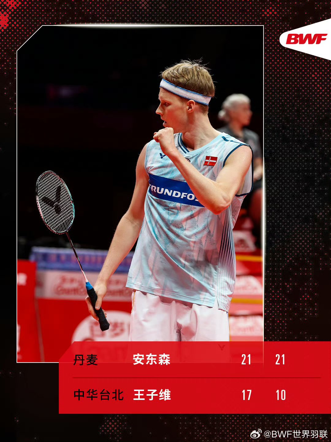 关于马来西亚羽毛球队翻盘丹麦羽毛球队，戴资颖统治全场的信息